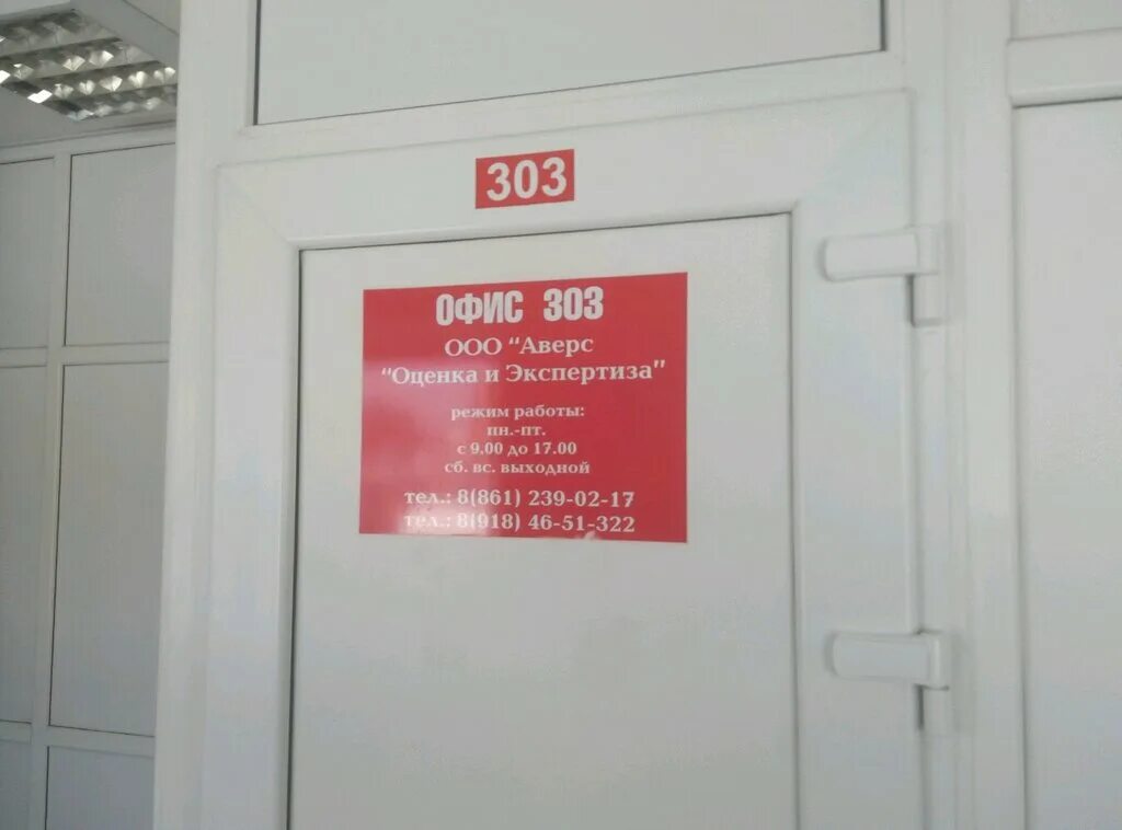 Аверс краснодар. Группа аверс. Кожевенная 54/2. Аверс краснодар. Седина 177 краснодар.