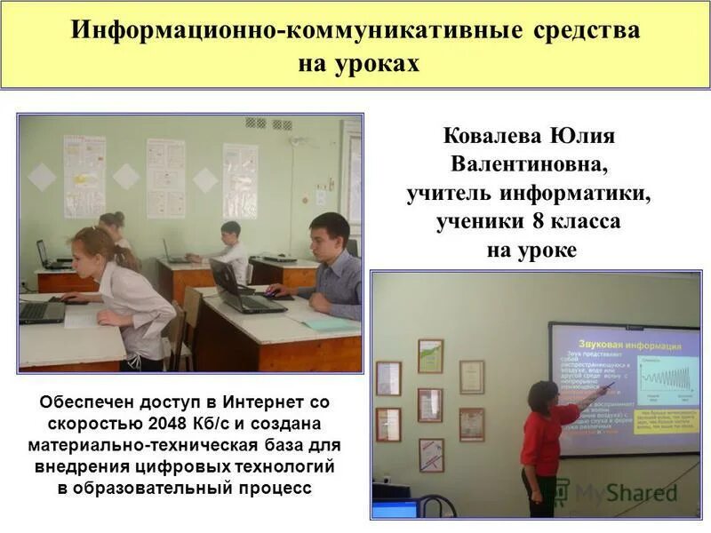 информационно коммуникационные технологии тесты