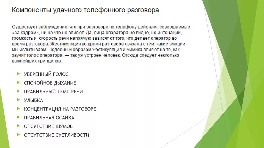 Как писать в продолжение разговора. В продолженителефонного разговора. В продолжении нашего телефонного разговора. В продолжение телефонного разговора направляю. В продолжение телефонного разговора или в продолжении.