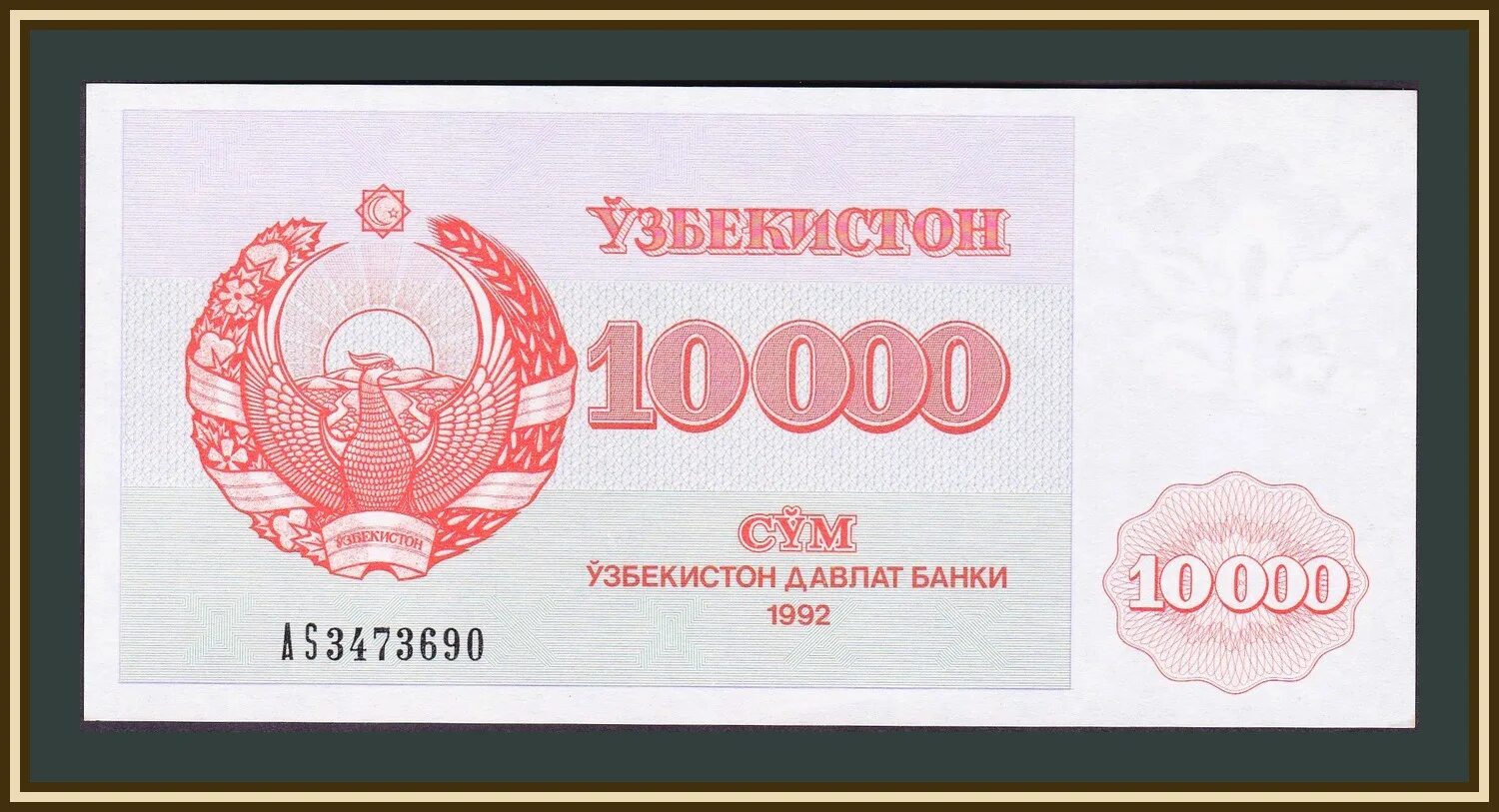 Сум д. Купюры после распада ссср. 10000 сум. 10000 сум узбекистан. банкнота 500 сум узбекистан.