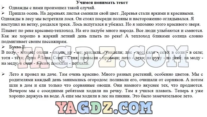 Однажды со мной произошел такой случай рассказ. Однажды со мной произошел такой случай. Однажды в лесу мы встретили лося. Однажды в лесу мы встретили лося продолжить рассказ. Однажды в лесу мы встретили лося продолжить рассказ 1 класс.