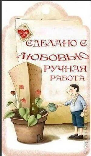 Почему ручная работа. Ручная работа цитаты. стих про ручную работу. афоризмы про ручную работу. высказывания о ручной работе.