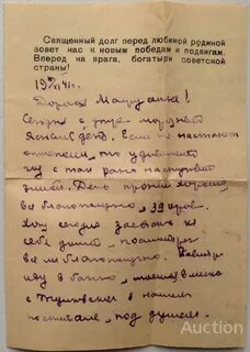 Письмо ленинградцам