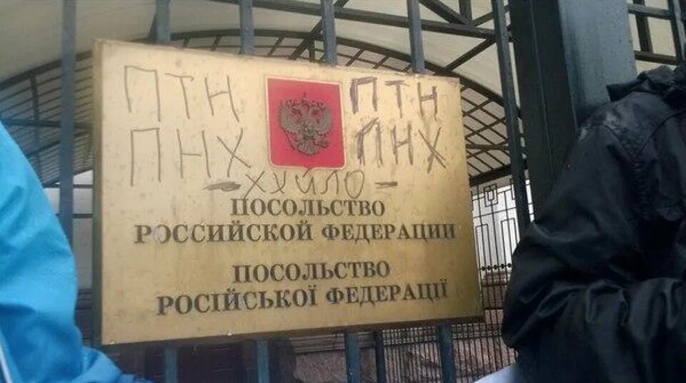 Российское посольство в сомали. Российского посольства вывеска в киеве. Посольство сомали в москве. Посольство сомали. Посольство судана в москве.