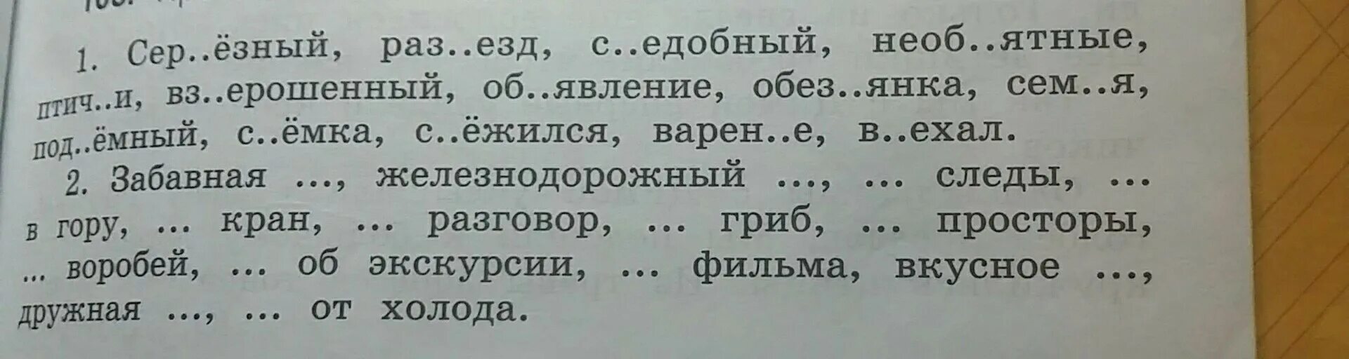 Составьте и запишите не менее