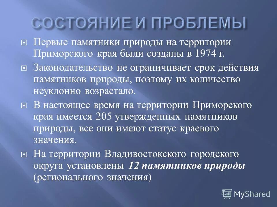 Решение прим. Презентация на тему экологические проблемы приморского края. Петроградский районный суд санкт-петербурга постановление. Решение суда именем российской федерации. Примеры дел арбитражного суда приморского края.