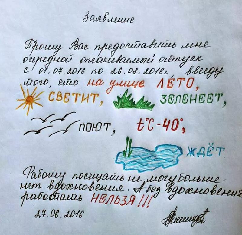 Душой как пишется правильно
