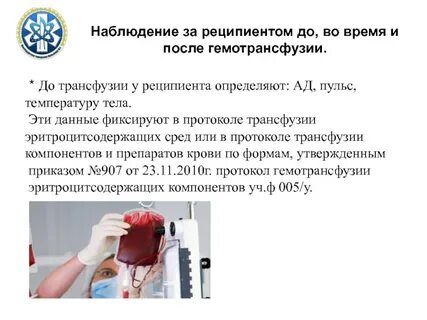 Гемотрансфузия анализы