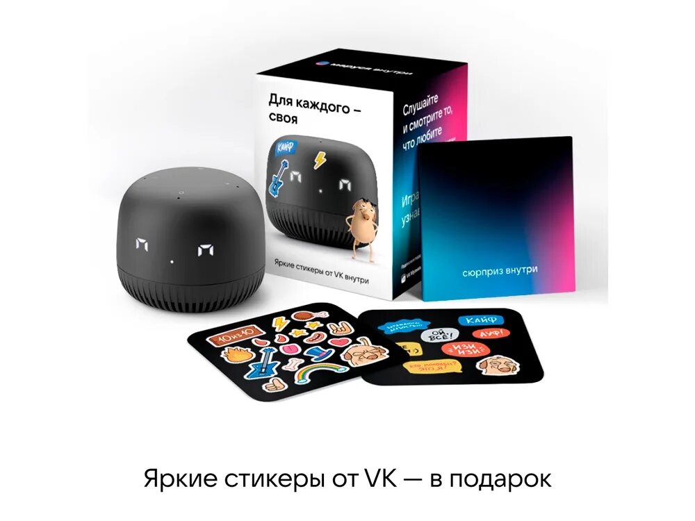 Голосовой помощник капсула нео. Голосовой помощник капсула нео. Голосовой помощник капсула нео. Голосовой помощник капсула нео. Умная колонка «капсула нео».