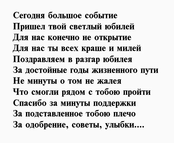 35 юбилей мужчине конкурсы. Стихи на вручение медали юбилярше. Стих про медаль на юбилей. Вручить ленту юбилярше в стихах. Стих для вручения медали юбилярше 50 лет.