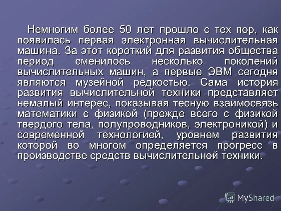 Первая отечественная эвм называлась - Техноблог Telos