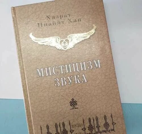 Мистицизм звука. Картины художник фрейдун рассули. Мистицизм звука. Мистицизм звука книга. Третий глаз девушка.