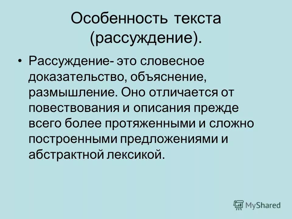 Слово как единица языка 1 класс презентация