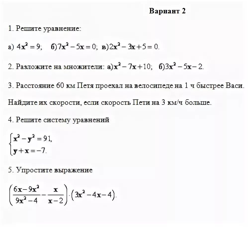 Контрольная по теореме виета с ответами