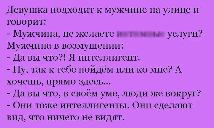 интеллигенты анекдот. анекдоты про метрополитен. интеллигенты анекдот. шутки интеллигенции. интеллигенты анекдот.