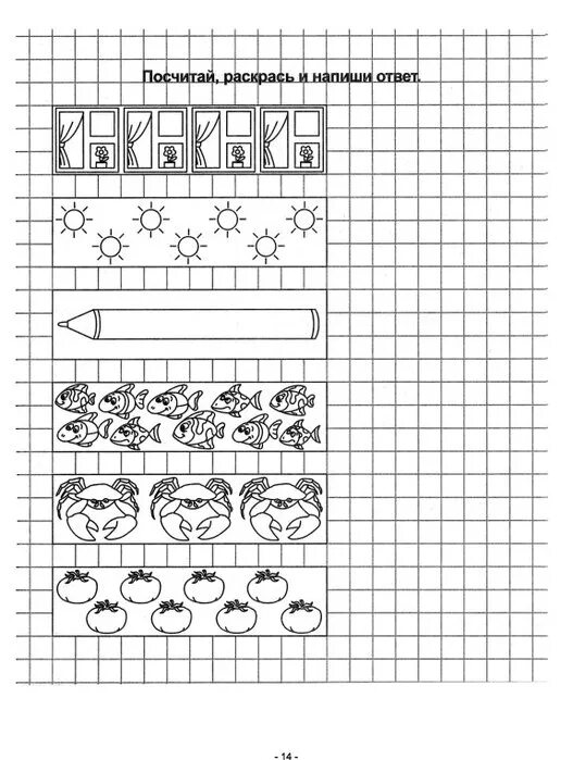 Задание на пятерку. Задания до 10 для дошкольников. Задания с цифрами для дошкольников. Прописи для дошкольников. Задания до 5 для дошкольников.
