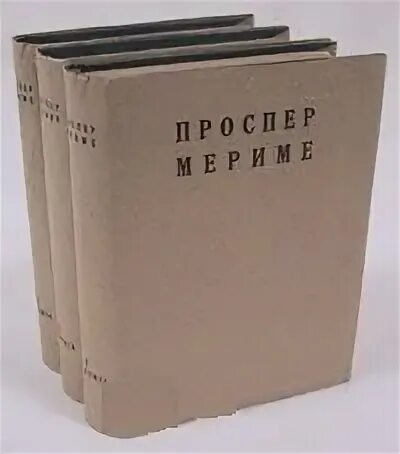 Проспер Мериме 1957. Мериме собрание сочинений в 6 томах 1963. Мериме п., собрание сочинений : в 6 томах. Мозаика Проспер Мериме.