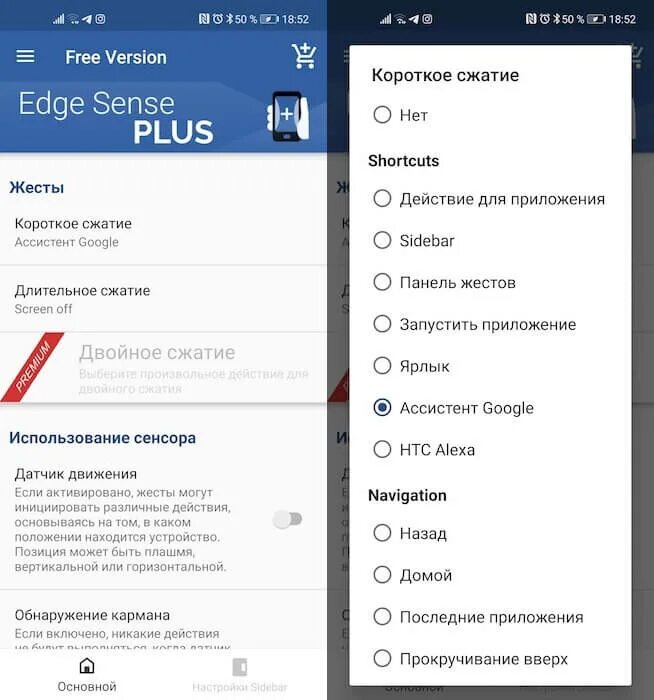 Сделать алису голосовым помощником по умолчанию андроид. Ассистент по умолчанию в андроиде. как зайти в настройки ассистента. настройка ассистента по умолчанию. как выбрать ассистента по умолчанию в android.