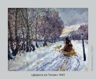 Пластов зима