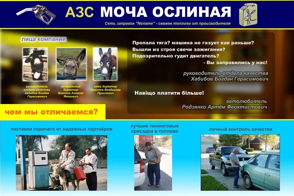 Ослиную мочу