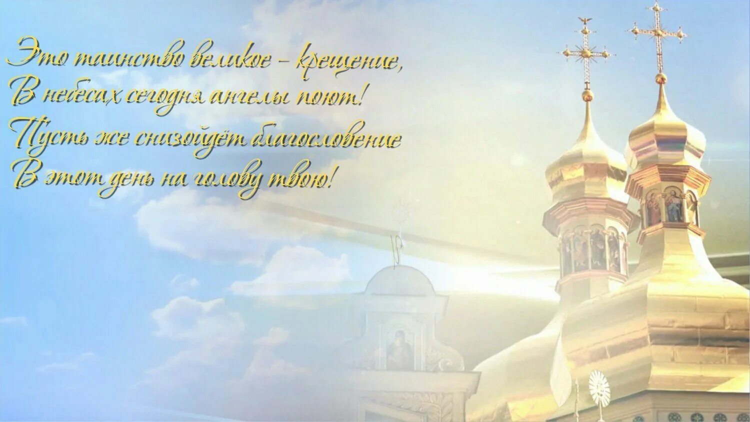 Красиво православная пожелания