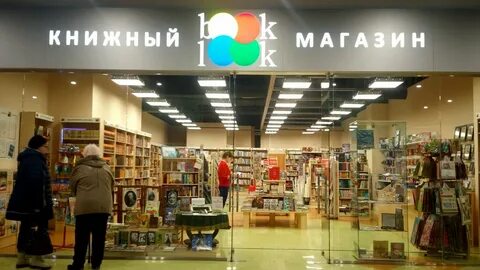 Книжный магазин новосибирск