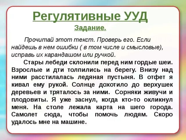 Исправьте ошибки в предложениях. Исправь смысловую ошибку. Исправьте речевые ошибки в предложении. Смысловая ошибка в русском языке. Исправь смысловую ошибку.