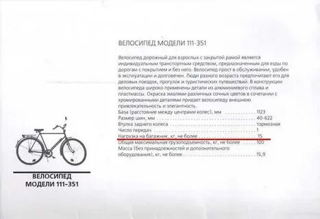 Размеры покрышек советских велосипедов