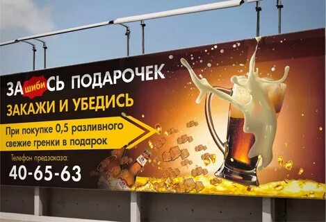 Вывеска привлекающая внимание