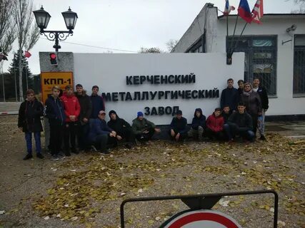 Керченский завод