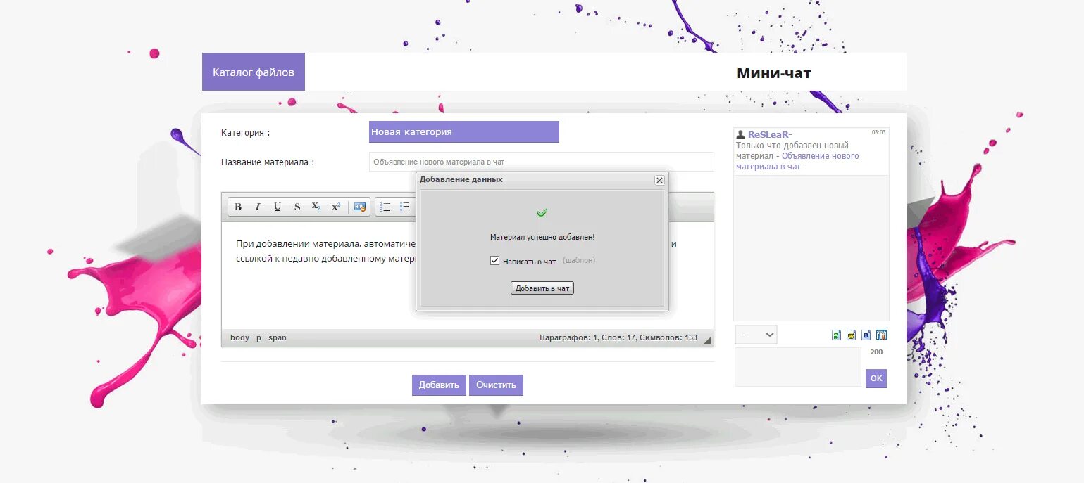 Solid edge детали. Добавление материала на сайте. Добавление материала 2. Добавление материала 2. Объявление о добавлении в чат дома.