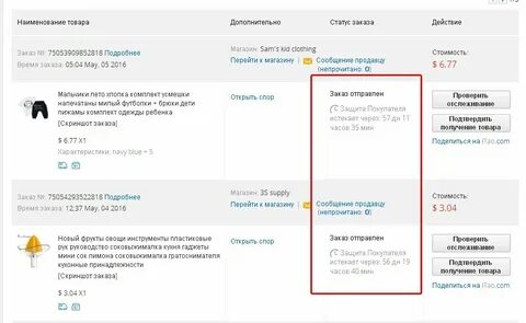 Интернет магазин узнать