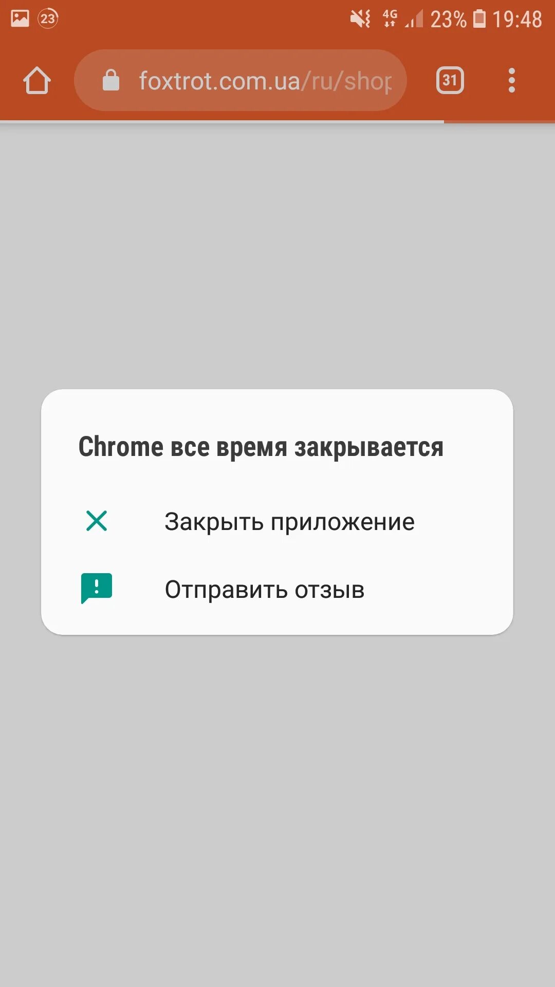 Почему не закрывается приложение. Почему сервисы гугл плей все время закрываются. Приложение гугл все время закрывается. Закрыть приложение. Закрой приложение приложение приложение.