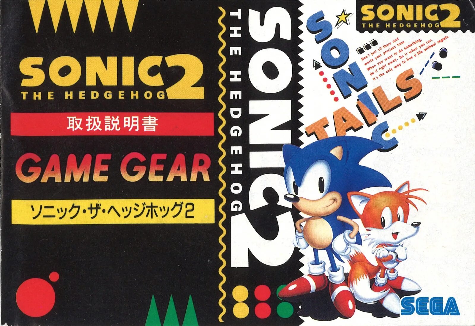 Sonic jp. Sonic 2 game Gear manual. Соник 2 мануал. Книга Sonic 2. Соник 1 мануал.