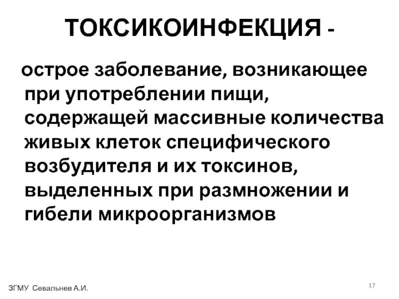 И хроническую формы заболевания острый. Острые заболевания. Острое заболевание это определение. Острое заболевание это в медицине. Острый заболевание кон.