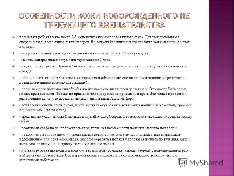 особенности сердца новорожденного. особенности новорожденного возраста. строение сердца новорожденного. особенности подкожно жировой клетчатки у детей раннего возраста. особенности новорожденного.