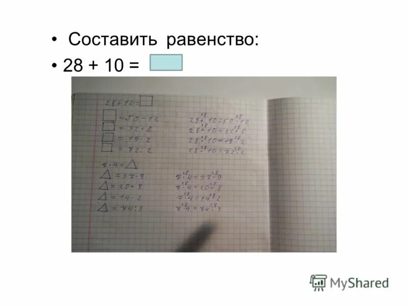 схемы равенства. составление числовых равенств по рисунку и схеме. составить равенства и неравенства 2 класс. составь верные равенства и неравенства используя числа. составить равенства чисел.