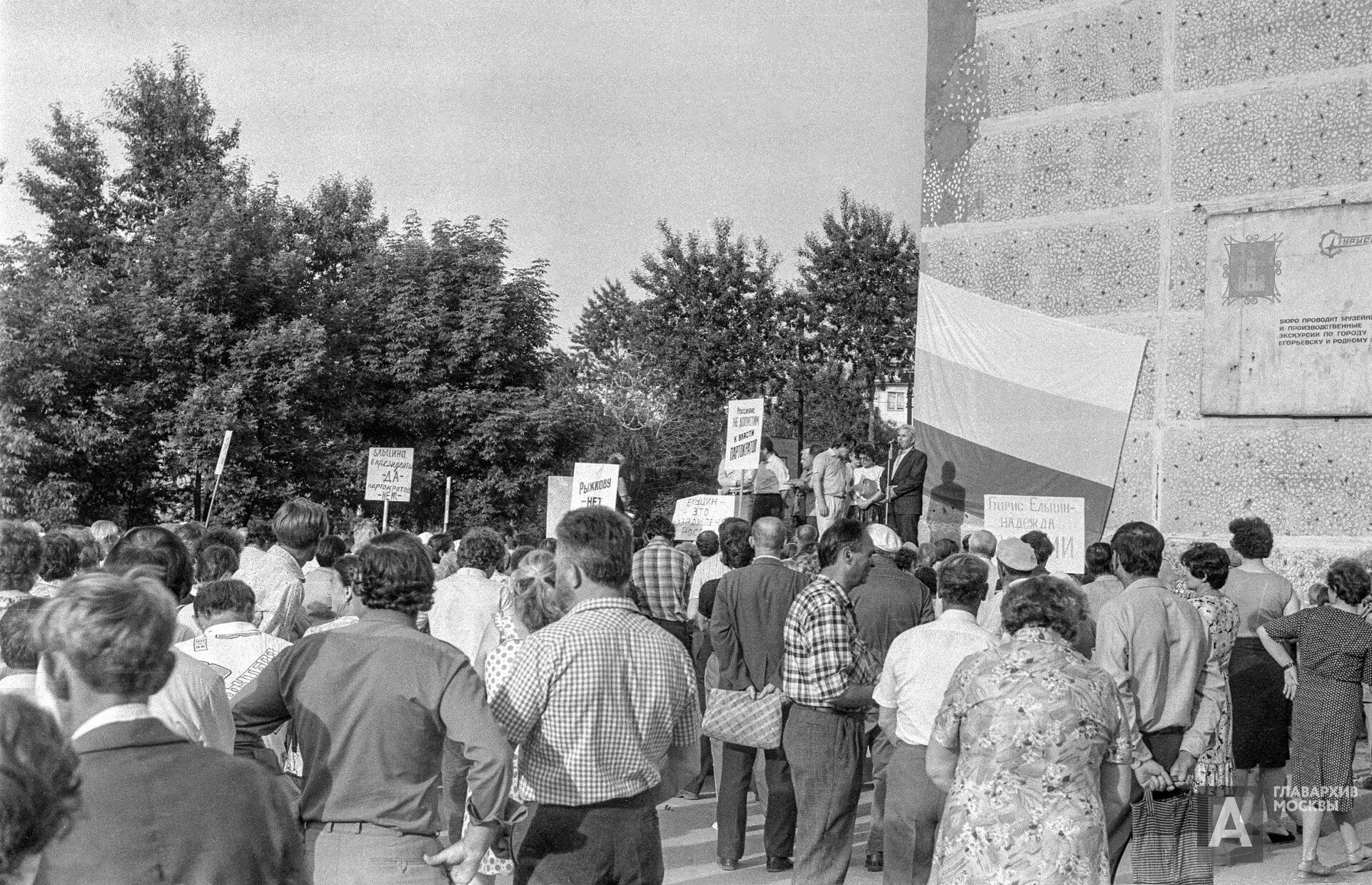 Ельцин митинг 1990. Митинг в поддержку Ельцина 1991. Митинги в России 1991 года за Ельцина. Ельцин в 1990 году. 12 июня 1991 г