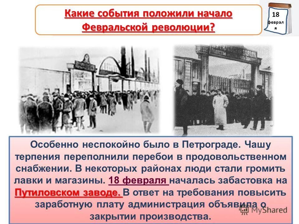 перебои в снабжении