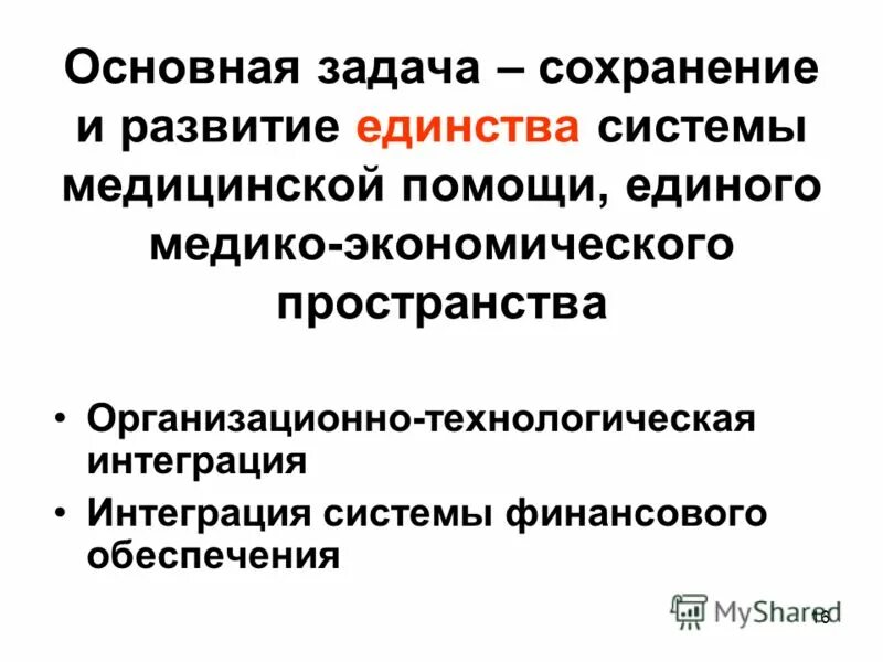 Семинар социальное развитие