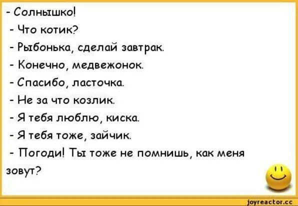 Я буду называть тебя самой самой. Анекдот. Анекдот про солнце. Шутки про солнышко. Анекдоты про тебя.