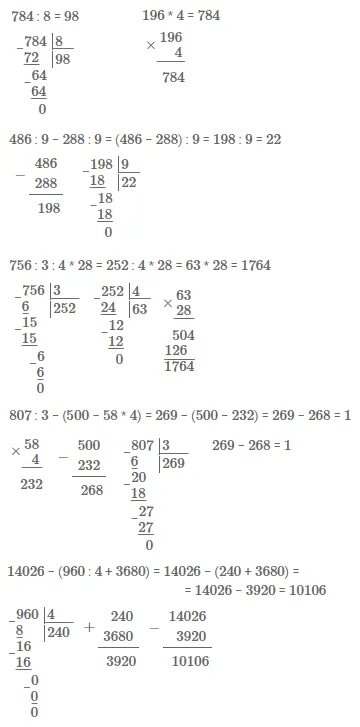 Две бригады состоящие из рабочая 16. Первая бригада собрала 48 кг. Бригады рабочих выгрузили 27236 мешков цемента 1 бригада выгрузила на 1000. 236-1358 столбик. Задача две бригады работая вместе заготовили 1320 т силоса.