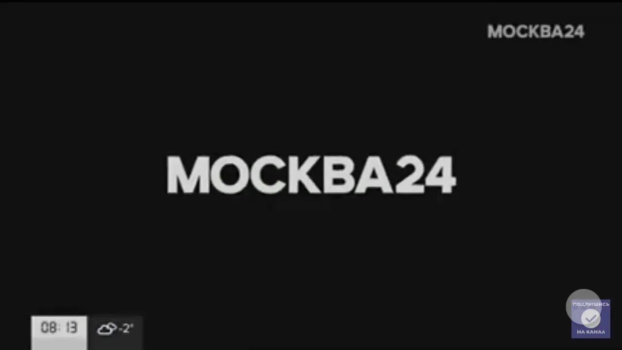 1 24 2019. Москва 24. М24 логотип. Москва 24 лого. Телеканал Москва 24.