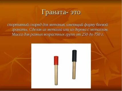 Сколько попыток дается при метании гранаты