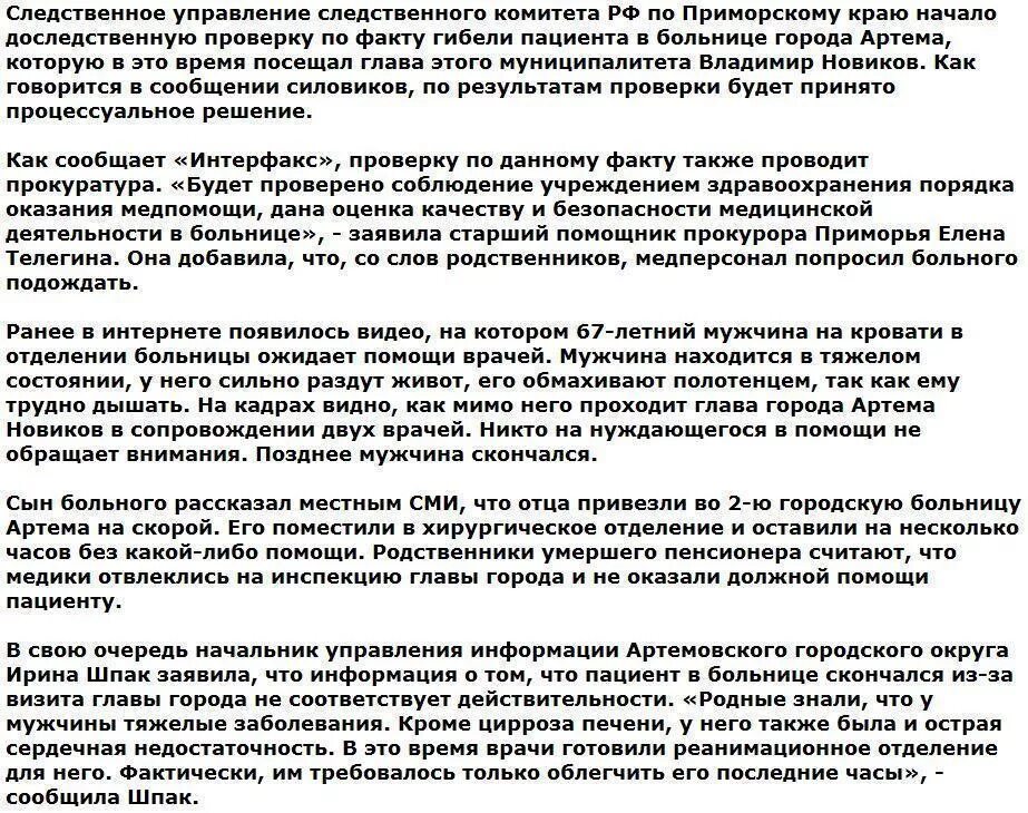 История болезни умершего. Рецензент истории болезни. Цели проведения патологоанатомического вскрытия. Анализ рассказа история болезни. История болезни умершего.