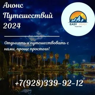 Билеты невинномысск