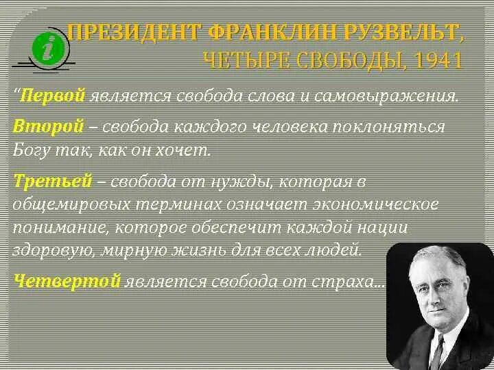 Свобода выбора и самовыражения. Свобода выбора и самовыражения
