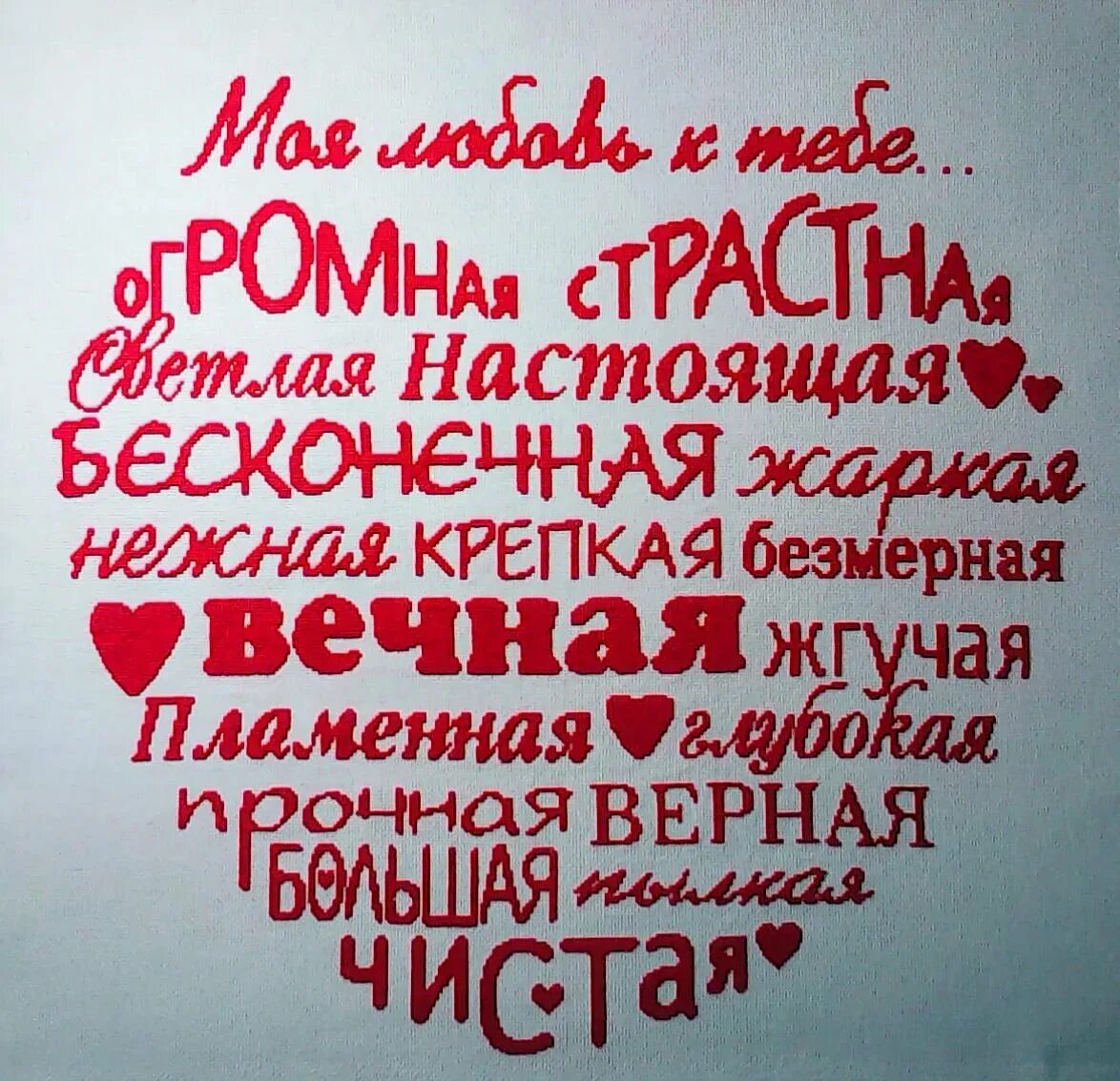 Ласковые фразы. Красивые словплюбимомк. Красивые слова для любимого. Красивые слова любимой девушке. Слова любви любимому мужчине.