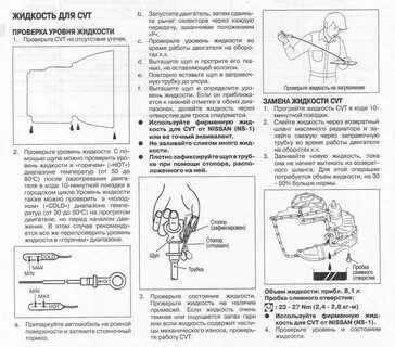 Кашкай объем масла в вариаторе
