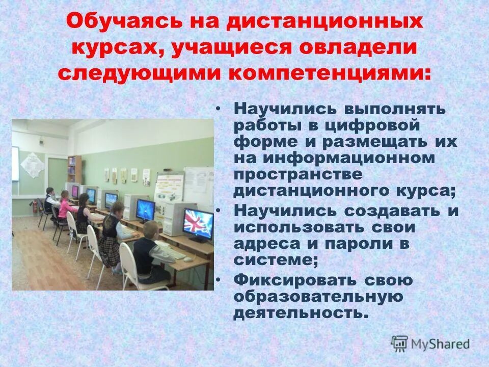 темы курсов для учащихся. темы курсов для учащихся. темы курсов для учащихся. по окончании курса. электрические машины курс лекций.